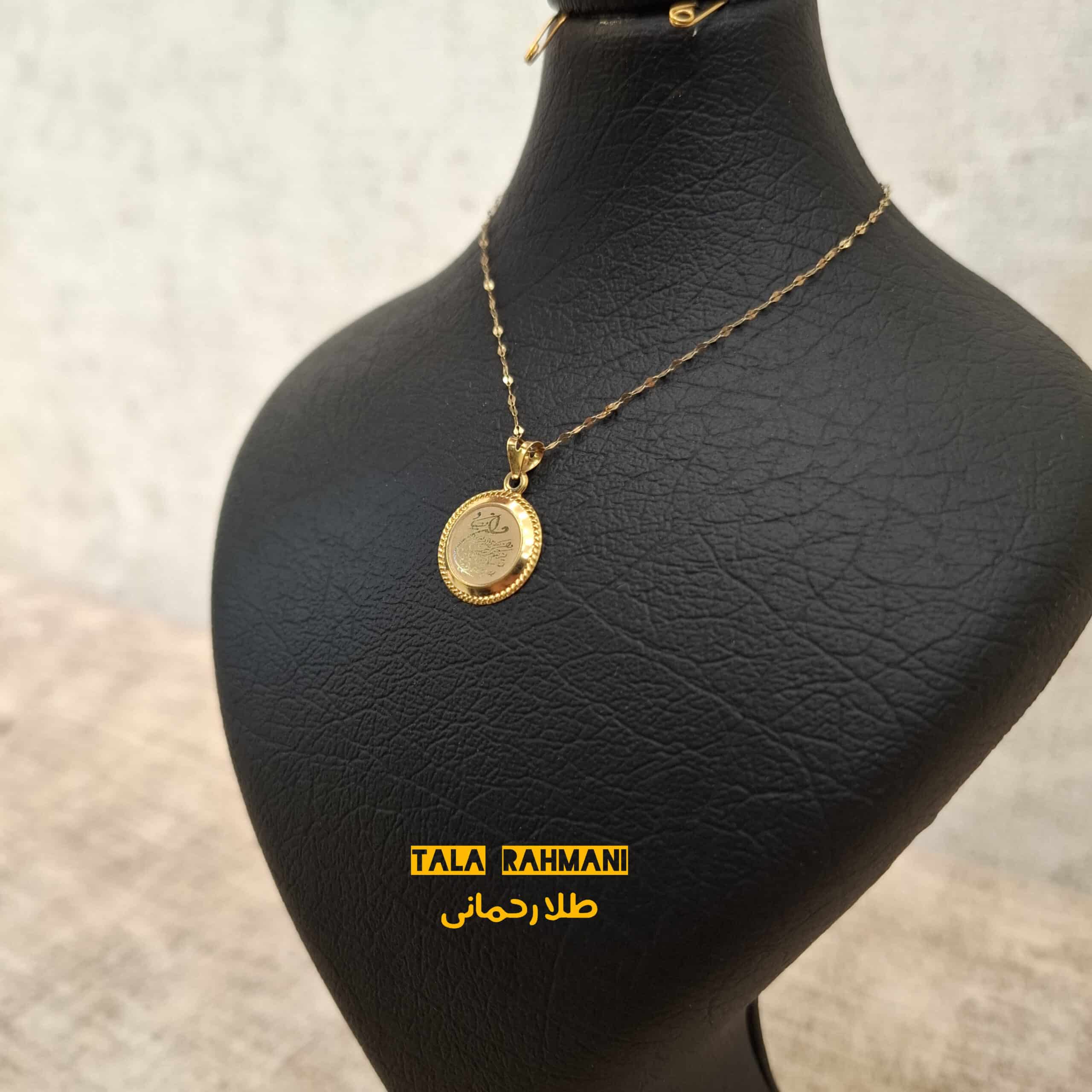گردنبند و پلاک و ان یکاد وزن ۰.۸۳۰ گرم